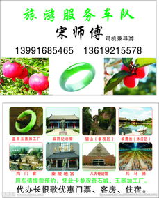 導(dǎo)游服務(wù)車隊(duì) 專業(yè)名片，品質(zhì)旅程的流動(dòng)窗口
